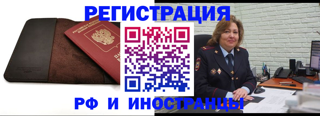 временная регистрация законно в Воскресенске