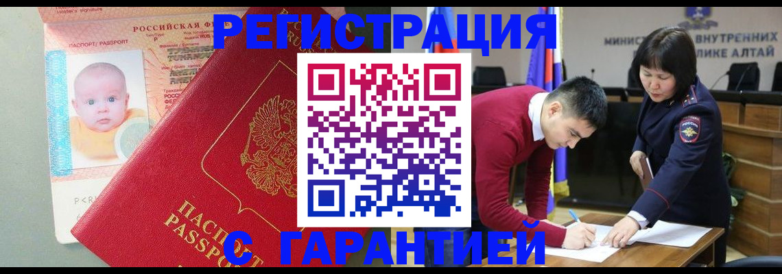 временная регистрация для школы в Воскресенске