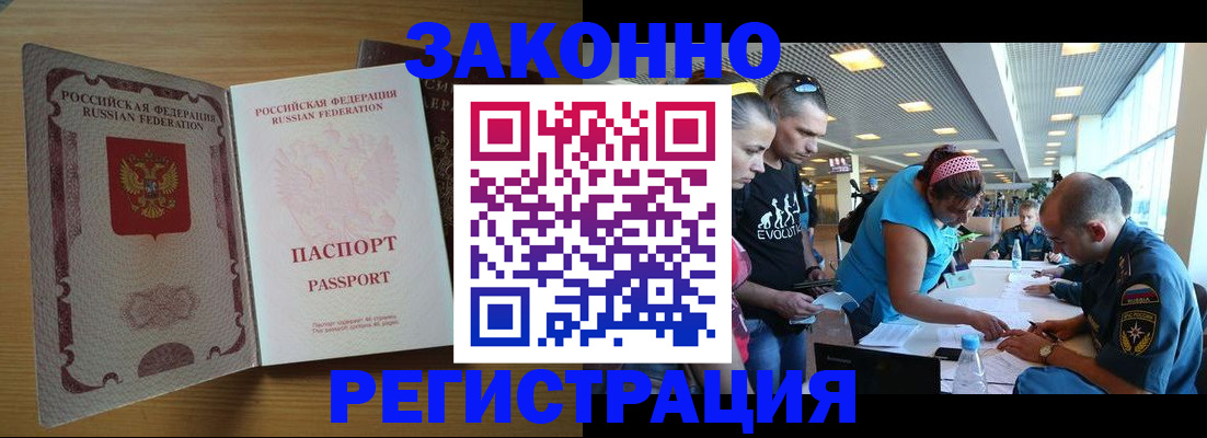 временная регистрация надежно в Воскресенске