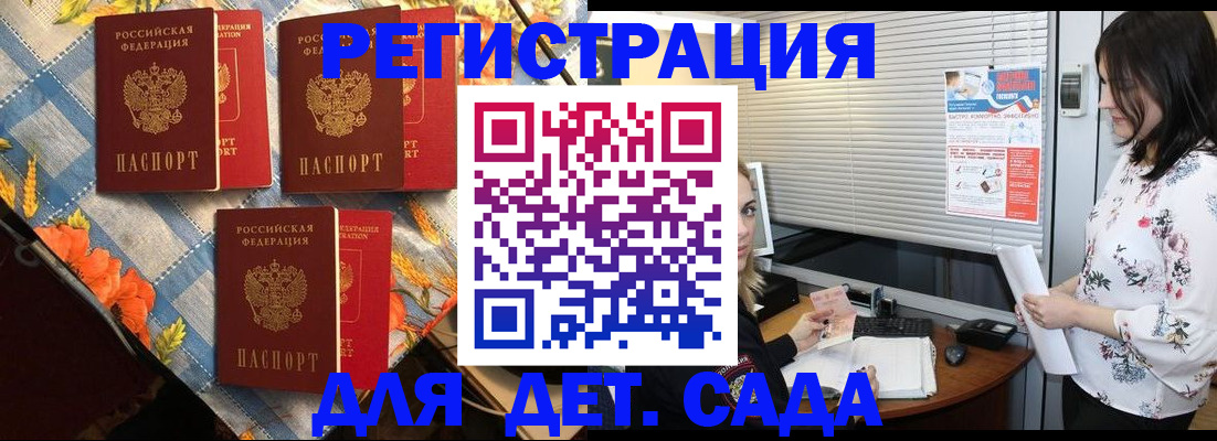 временная регистрация купить в Воскресенске